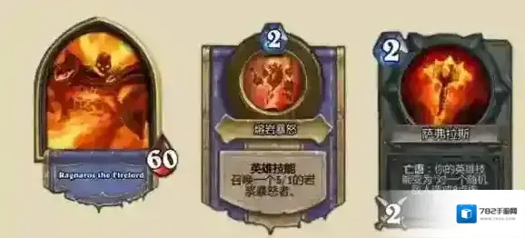 炉石传说:魔兽英雄传奈法利安