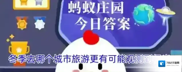 冬季去哪个城市旅游更有可能观测到极光