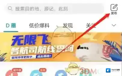 十六番旅行点击