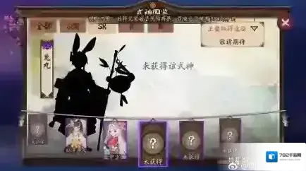 阴阳师书翁