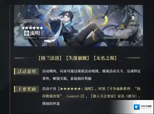 明日方舟即将开启