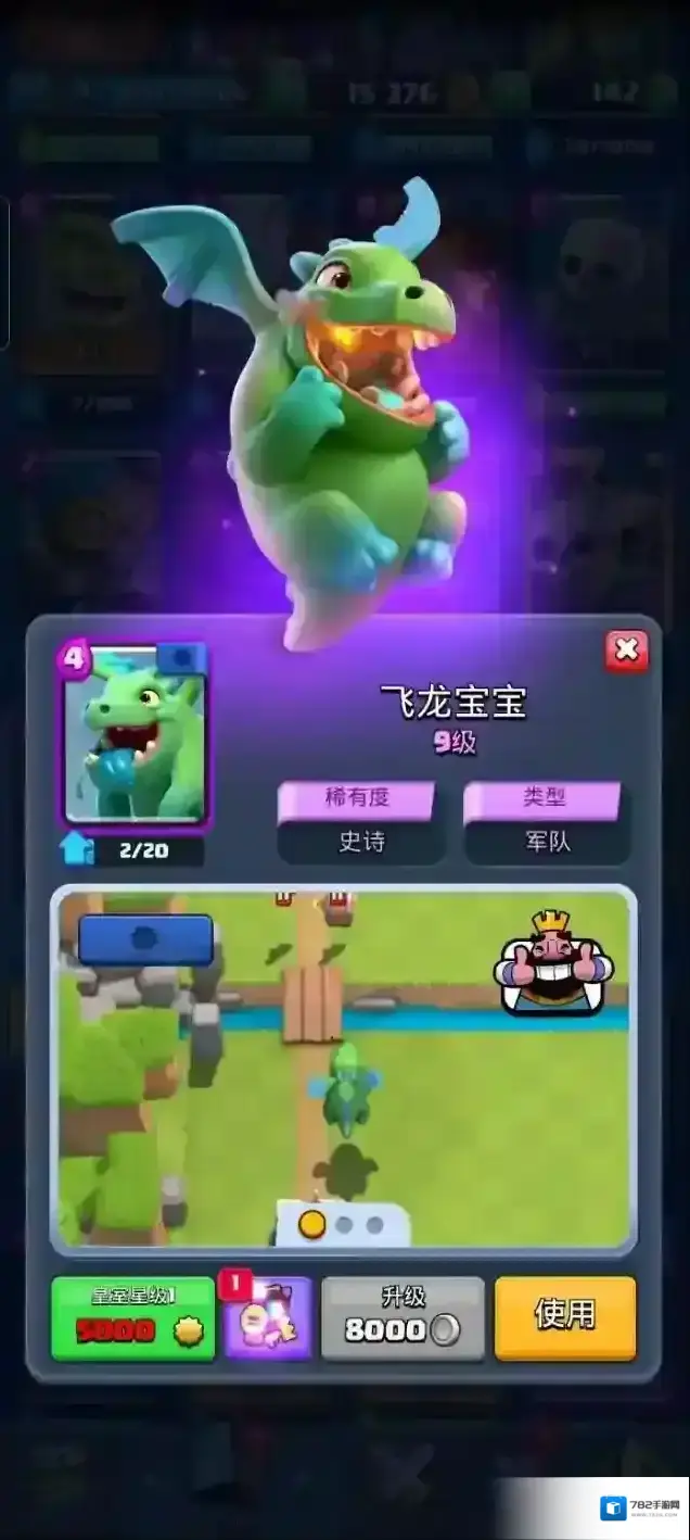 部落冲突皇室战争飞龙宝宝卡组使用攻略