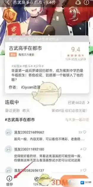 喵趣漫画趣漫画