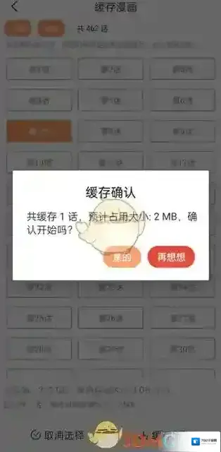 喵趣漫画成功了