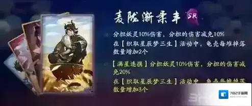 神都夜行录麦陇渐柔丰怎么样 麦陇渐柔丰效果属性介绍