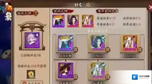 阴阳师手游好友协战怎么用 协战功能说明