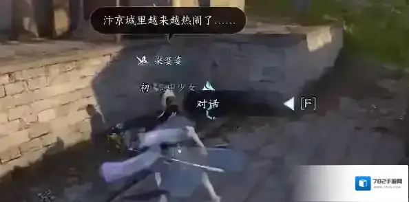 逆水寒任务攻略