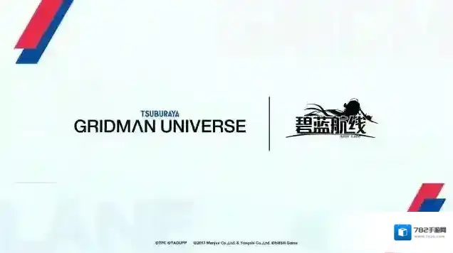 『碧蓝航线｜GRIDMAN UNIVERSE』将开启联动复刻！