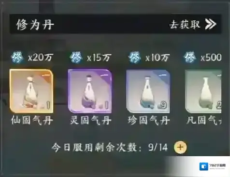 我的御剑日记剑冢