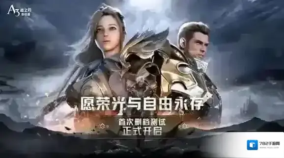 A3手游 战之刃幸存者 首次删档测试正式开启！超值福利活动上线！