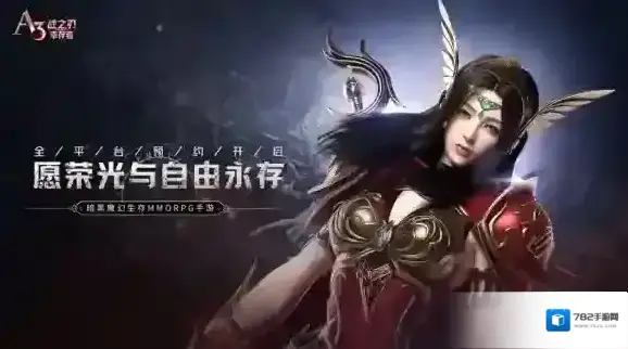 战之刃幸存者幸存者