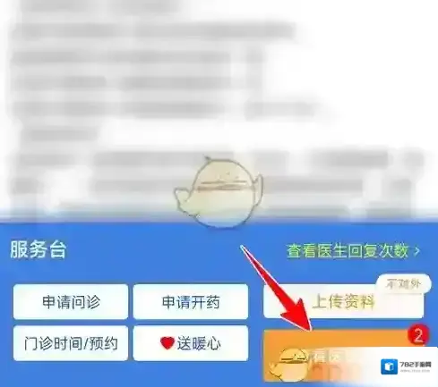 好大夫在线点击