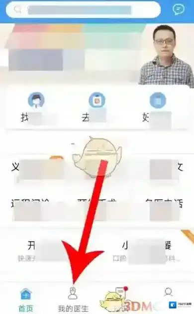 好大夫在线我的医生