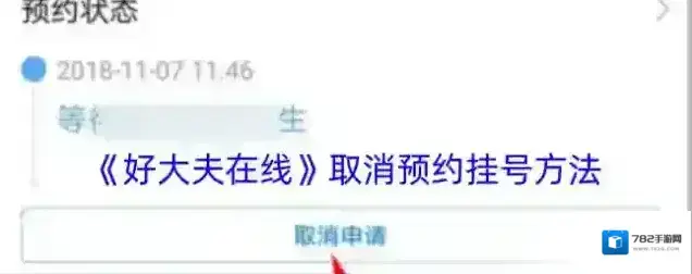 好大夫在线点击