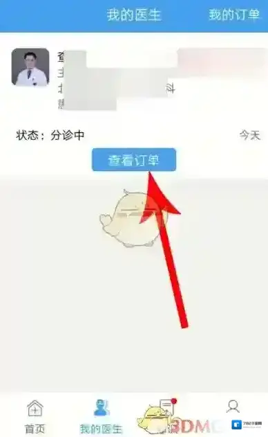 好大夫在线预约挂号