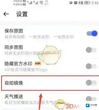 马克水印相机功能