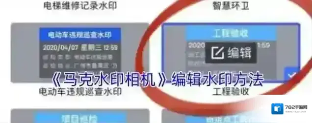 马克水印相机水印