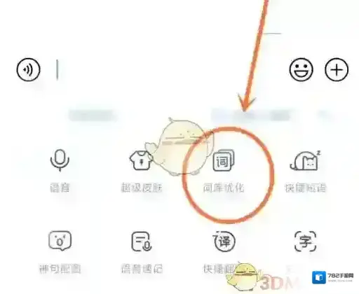 百度输入法小米