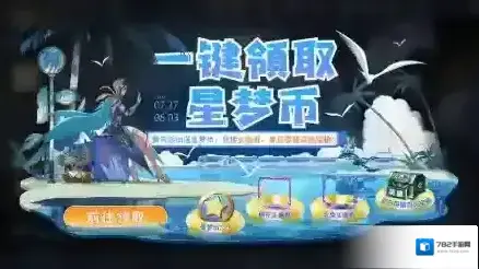 王者荣耀夏日齐旅活动