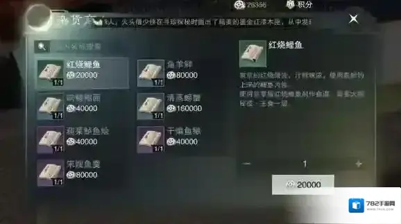 楚留香手游响鳝糊面在哪买 响鳝糊面商人坐标位置