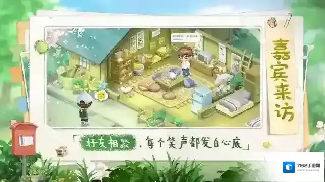 向往的生活新手前期攻略玩法