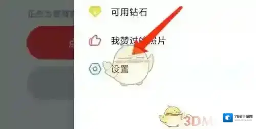 翻咔打开手机