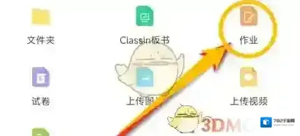 classin图片