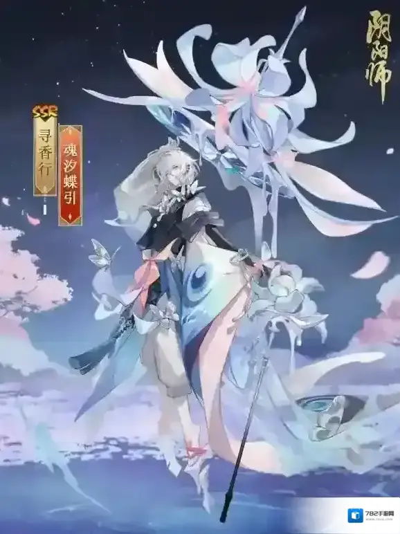 阴阳师寻香行