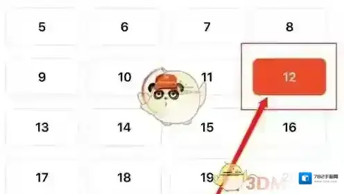 中油优途主界面