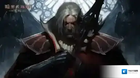 暗黑破坏神不朽新生