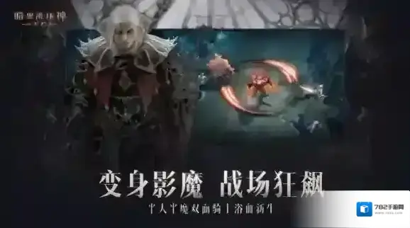 暗黑破坏神不朽新服