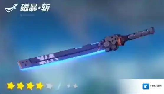 崩坏3爱酱的军械库之磁暴·斩食用指南_武器介绍