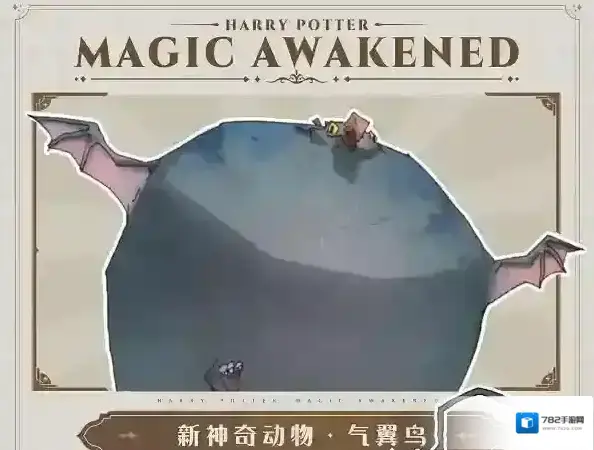 哈利波特魔法觉醒气翼鸟为什么买不了 获得方法分享