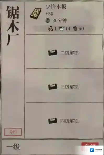 江南百景图木板怎么获取 入手方法攻略