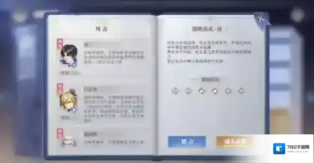 斗罗大陆魂师对决巅峰演武唐三打法攻略