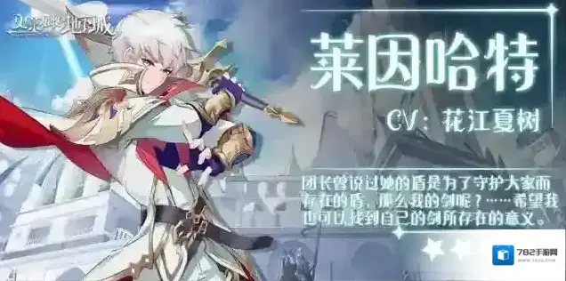 史莱姆与地下城骑士