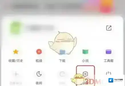 360浏览器消息通知