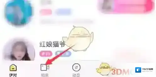 伊对搜索栏