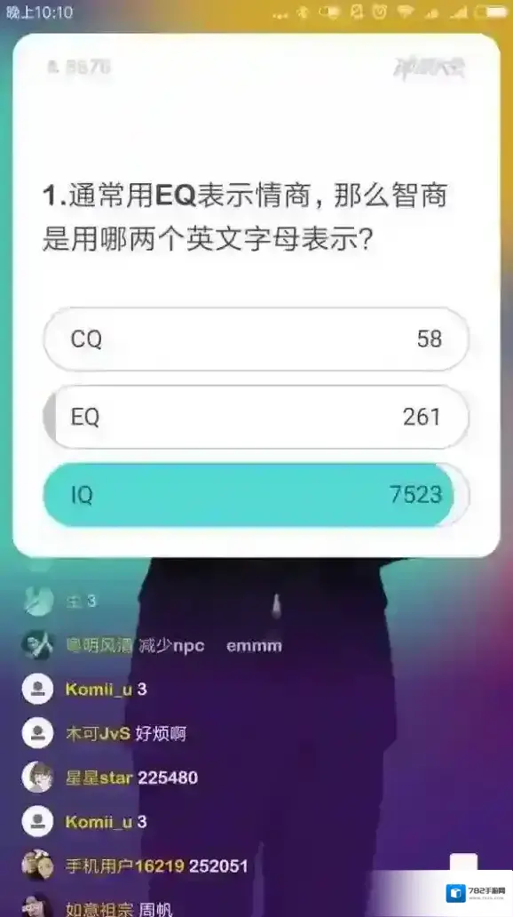 冲顶大会1月4日题目答案汇总 9点答题攻略