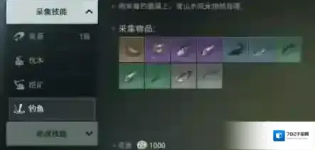 楚留香手游怎么钓鱼 钓鱼技巧介绍