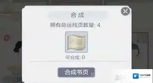 云裳羽衣命运书页怎么获得 命运书页获得方法详解