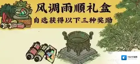 江南百景图礼盒