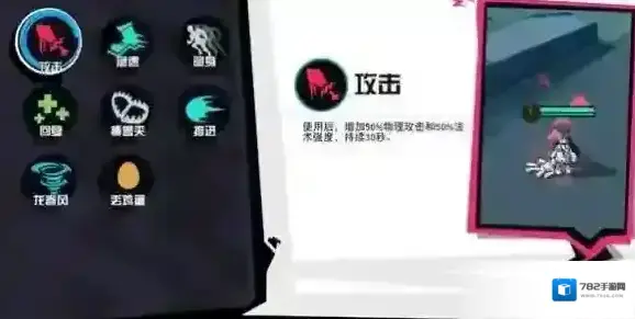 非人学园河道里的道具有什么用 特殊道具效果大全_攻击