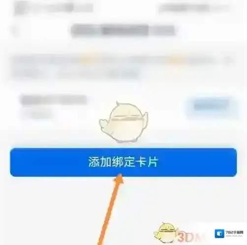 银行家园我的账户