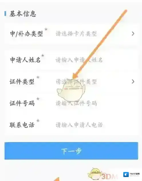 昆山市民卡办理