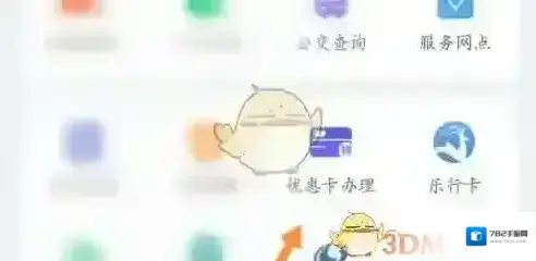 昆山市民卡路通