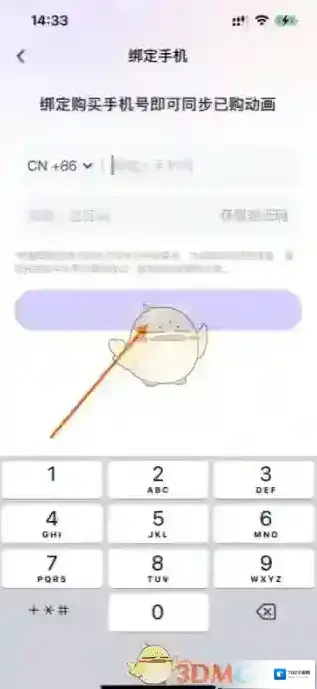 灯塔社交手机号