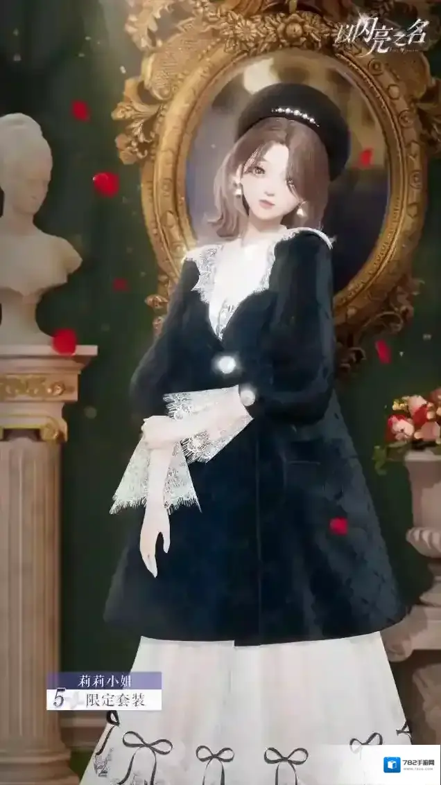 以闪亮之名变装物语·绮想篇活动即将开启