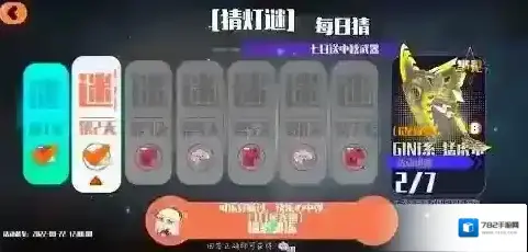 弹力果冻猜灯谜第二天答案是什么 猜灯谜第二天答案