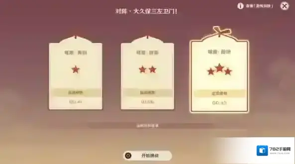 原神孤剑争逐第一天怎么过 险绝通关攻略